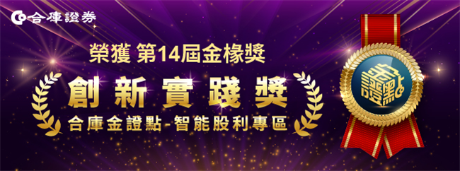 金椽獎得獎