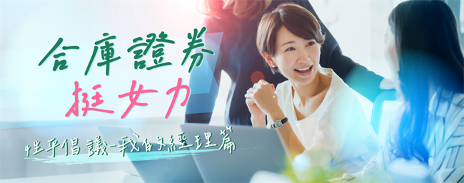 性別平等宣傳影片