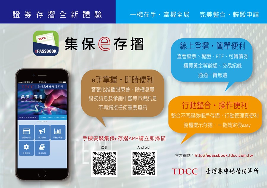 歡迎光臨合作金庫證券