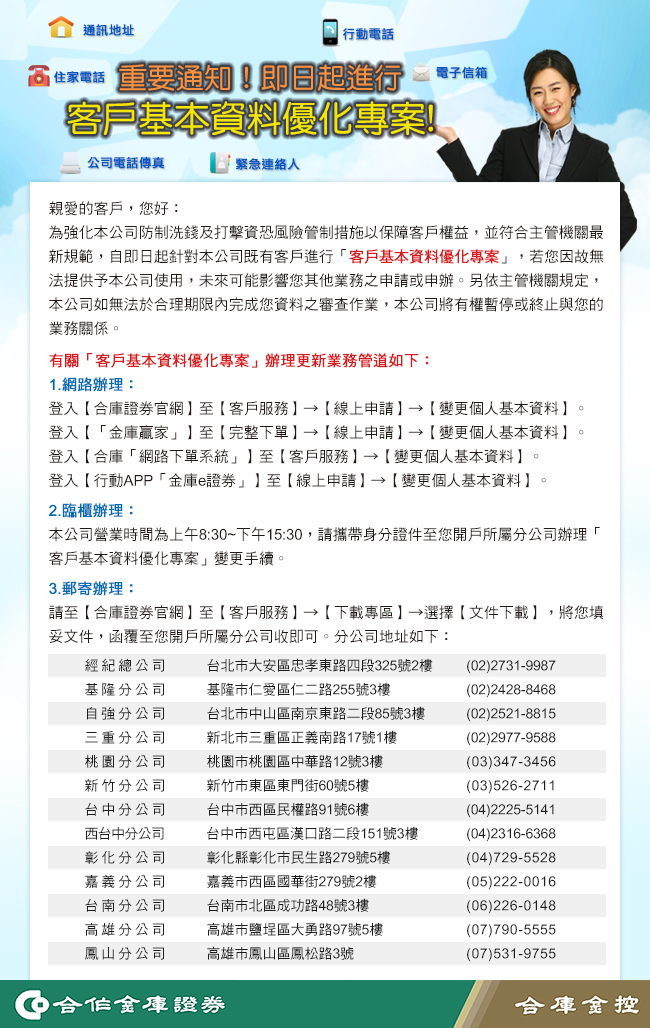 歡迎光臨合作金庫證券