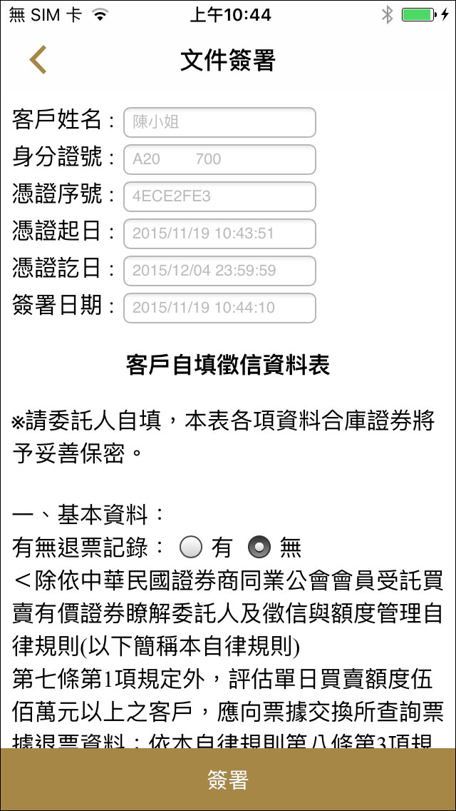 歡迎光臨合作金庫證券