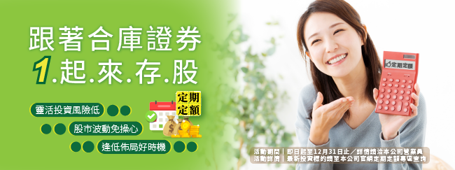 2023定期定額banner