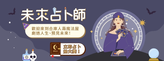 合庫人壽2310